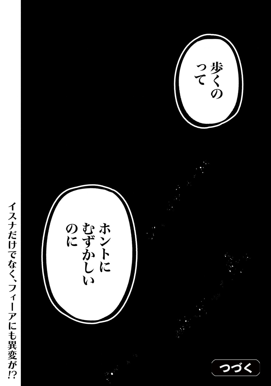 Maou Reijou No Kyouiku Gakari - Chapter 16 - Page 32